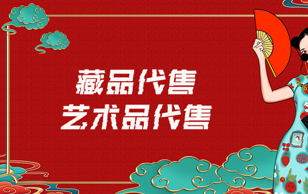 北京博物馆文物复制-请问有哪些平台可以出售自己制作的美术作品?